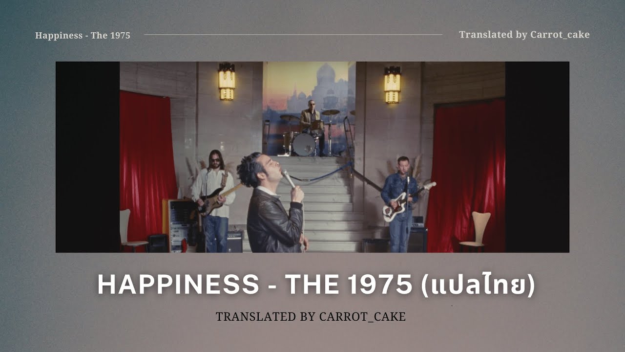 [THAISUB] Happiness - The 1975 (แปลไทย)