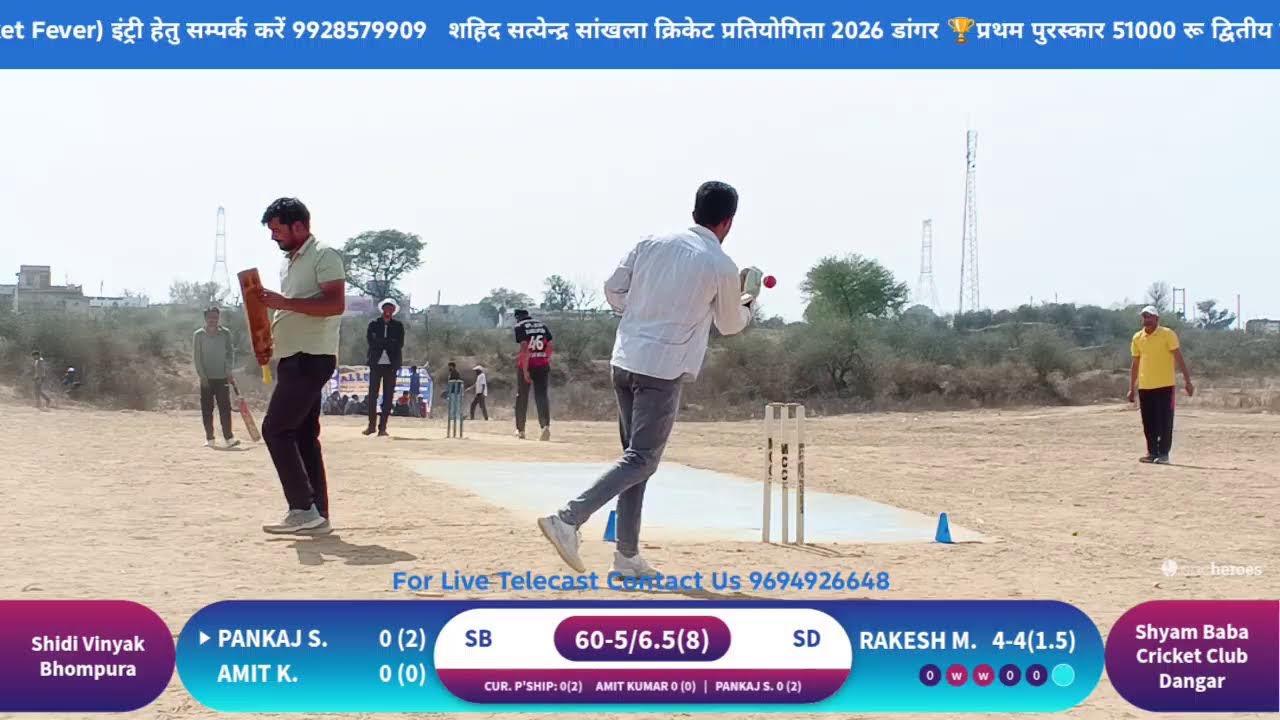 Dangar ( DPL - 1 ) Cricket Tournament 2026 Match Shidi Vinyak Bhompura VS Shyam Baba  Club Dangar