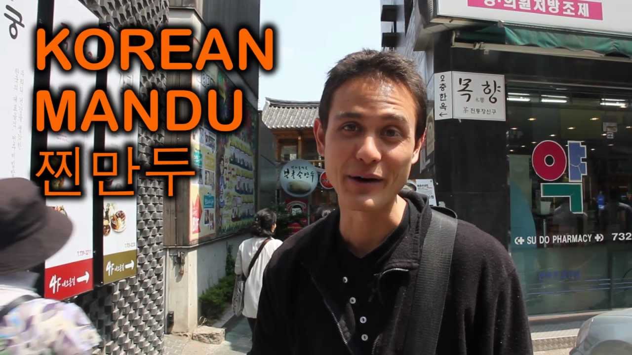 Delicious Korean Mandu (만두) Dumplings in Insadong