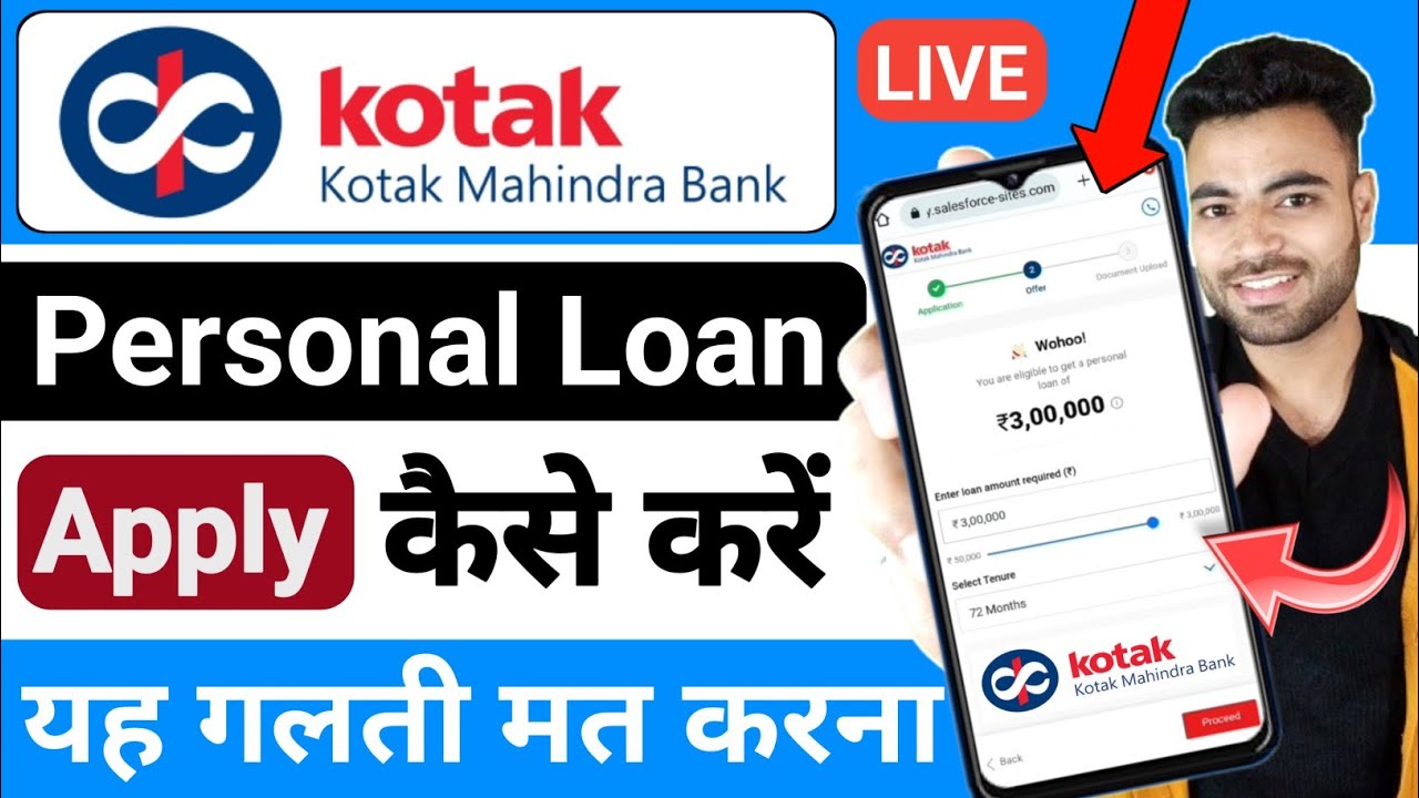 Kotak Personal Loan Online Apply | Kotak Mahindra Bank se Loan Kaise Le 2026 | Kotak Bank Loan Apply