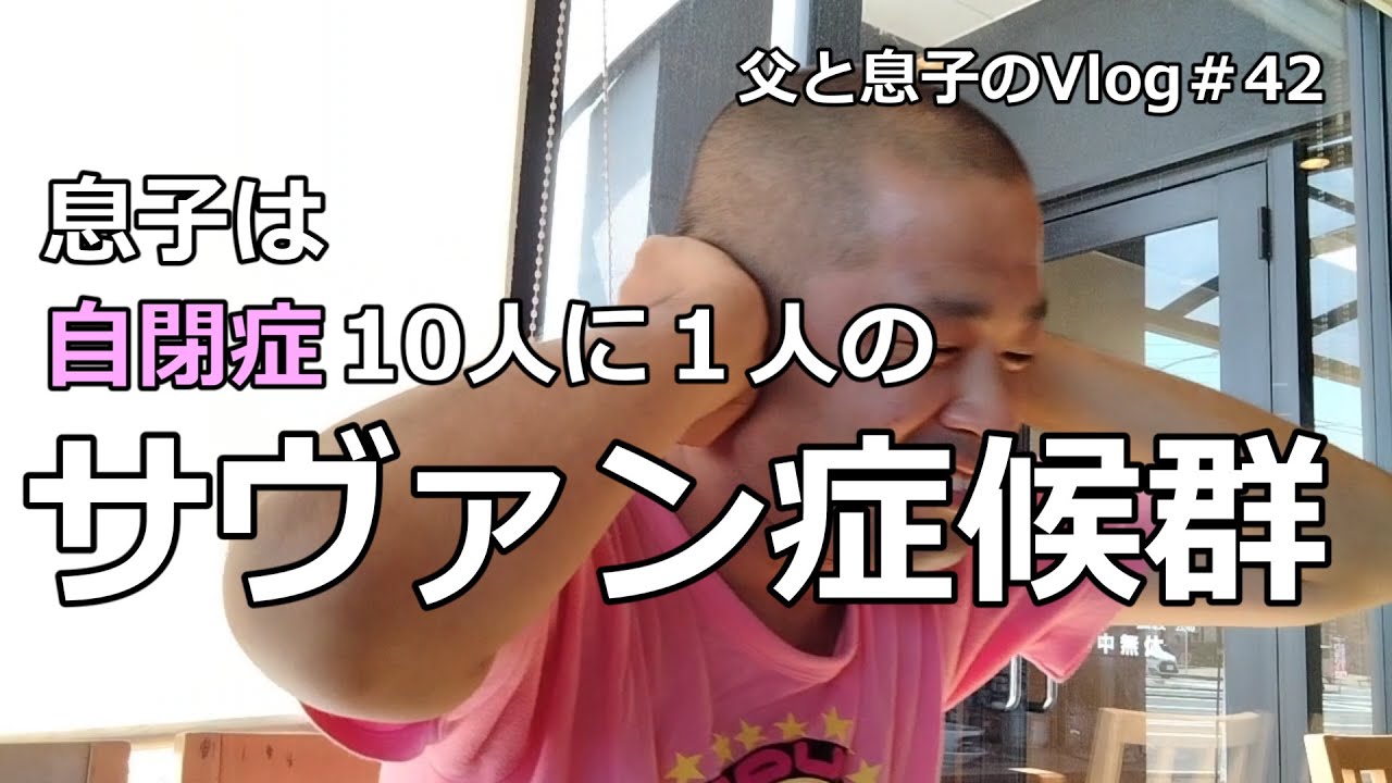 【初めてなのにピアノが弾ける！】自閉症の息子ケンはサヴァン症候群です。初めてピアノを弾かせてみたら間違える事なく弾けちゃいました。