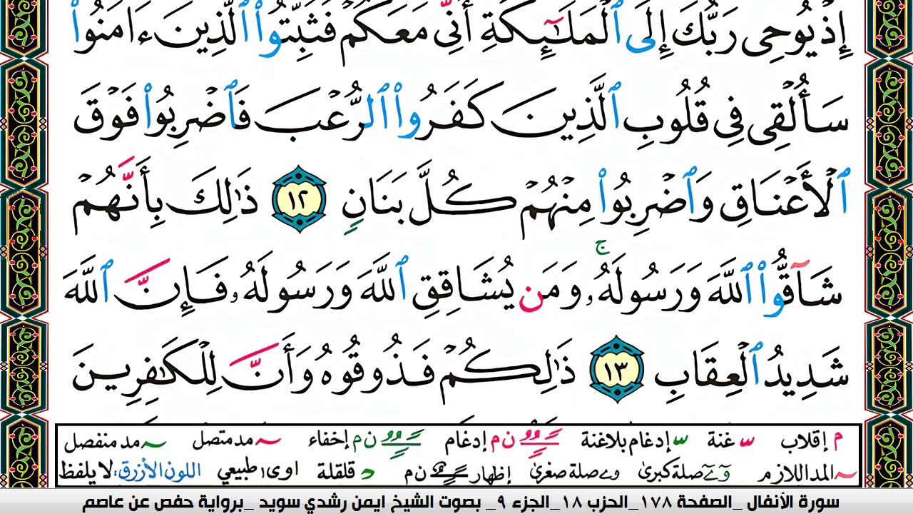 ايمن سويد  صفحة رقم     178
