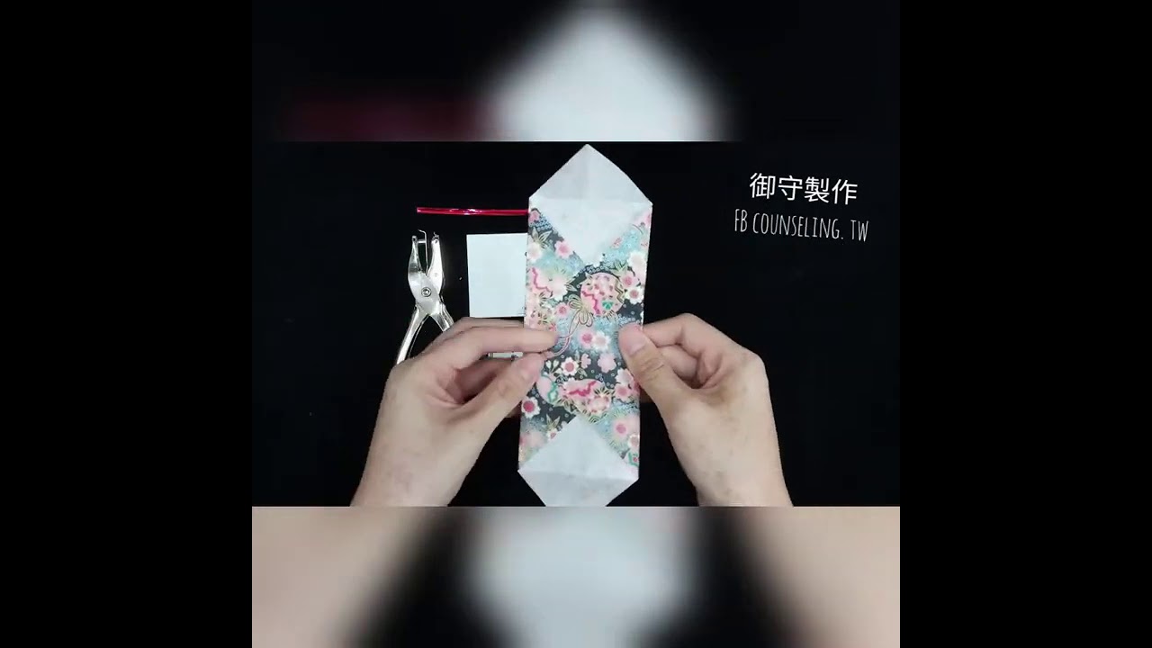 御守製作