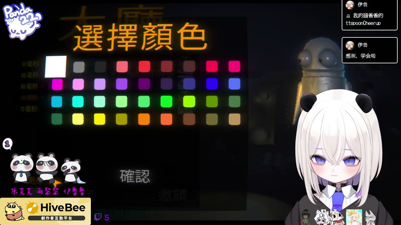 【熊喵】玩一下REPO @panda22__  ||260305||