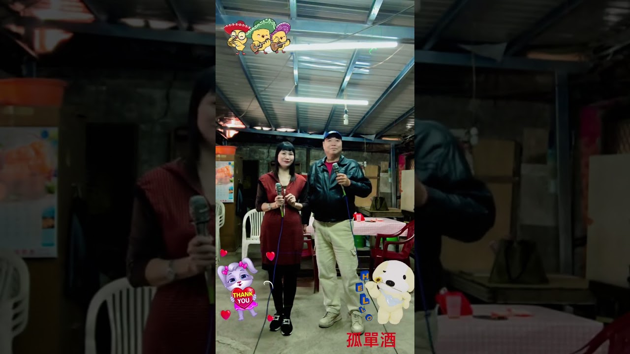 孤單酒 應成+湘宜