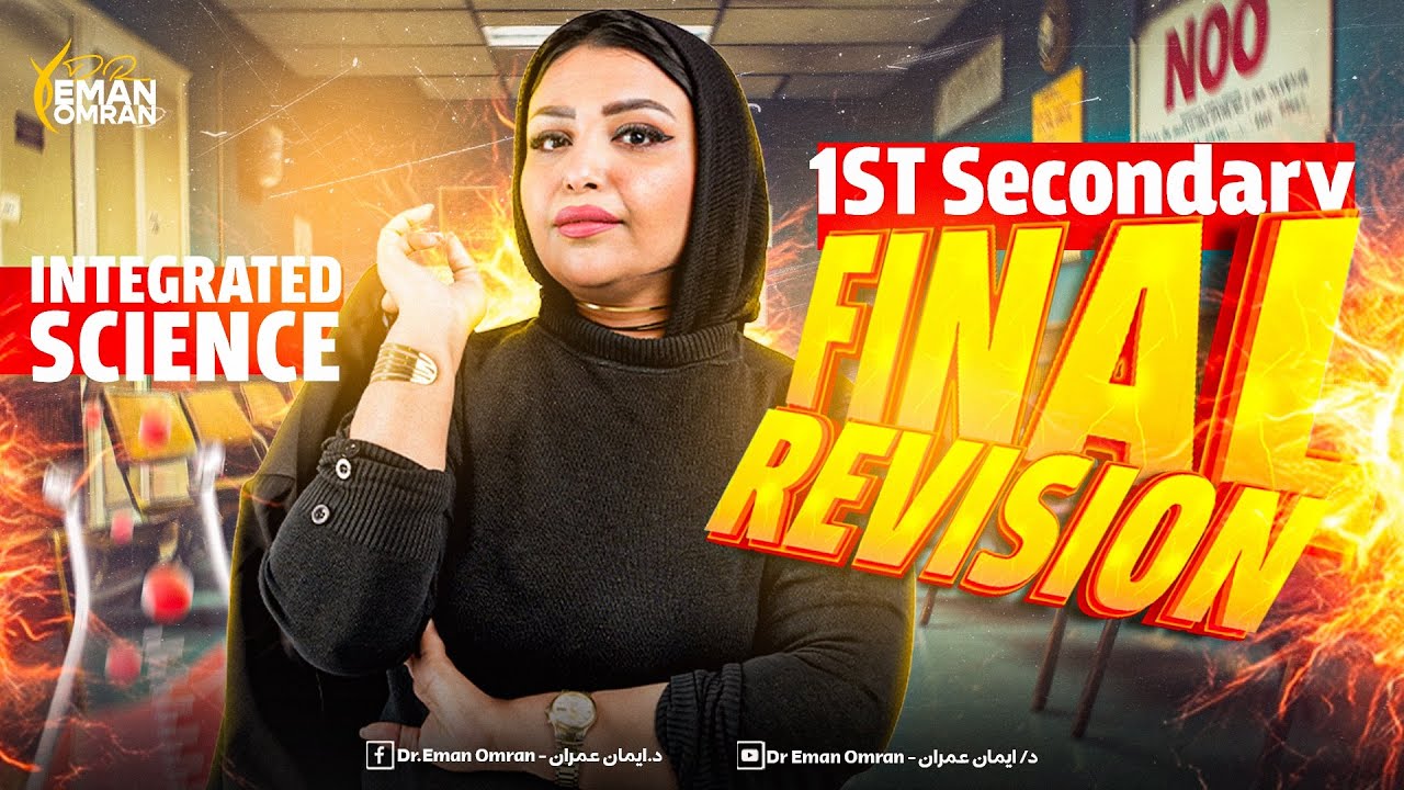 final revision integrated science sec 1 - مراجعه نهائيه علوم متكامله اولى ثانوي لغات