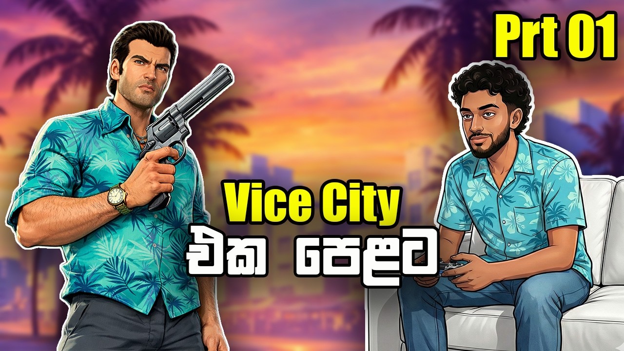 Tommy ගේ කතාව | Vice City Full Story part 01