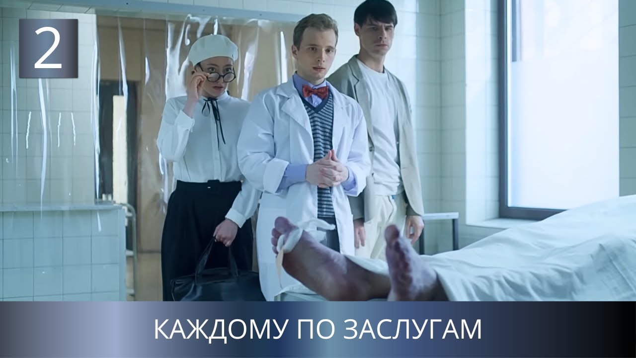 САМАЯ ОЖИДАЕМАЯ ПРЕМЬЕРА ДЕТЕКТИВА 2025 ПО РОМАНУ ЛЮДМИЛЫ МАРТОВОЙ! Каждому по заслугам. 2 Серия