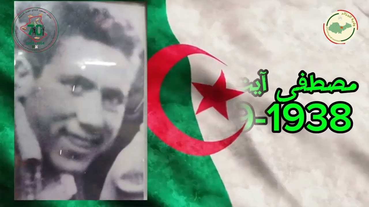 عدد من شهداء مدينة الحراش