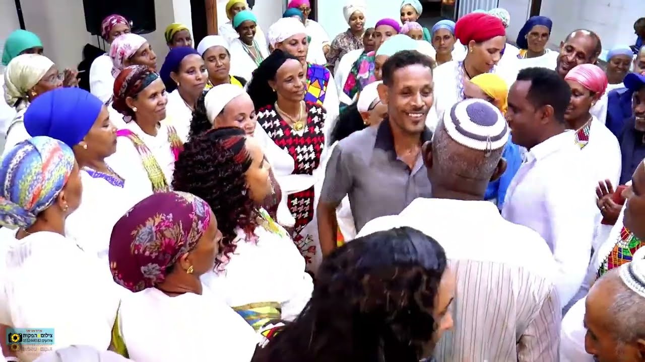 Ethiopian a Traditional Wedding חתונה מסורתית מקסימה