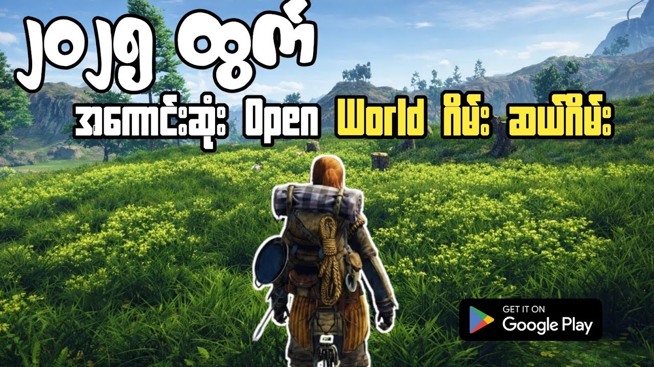 2025 မှာထွက်ရှိခဲ့တဲ့ အကောင်းဆုံး Mobile ဂိမ်း ( ၁၀)  ဂိမ်း