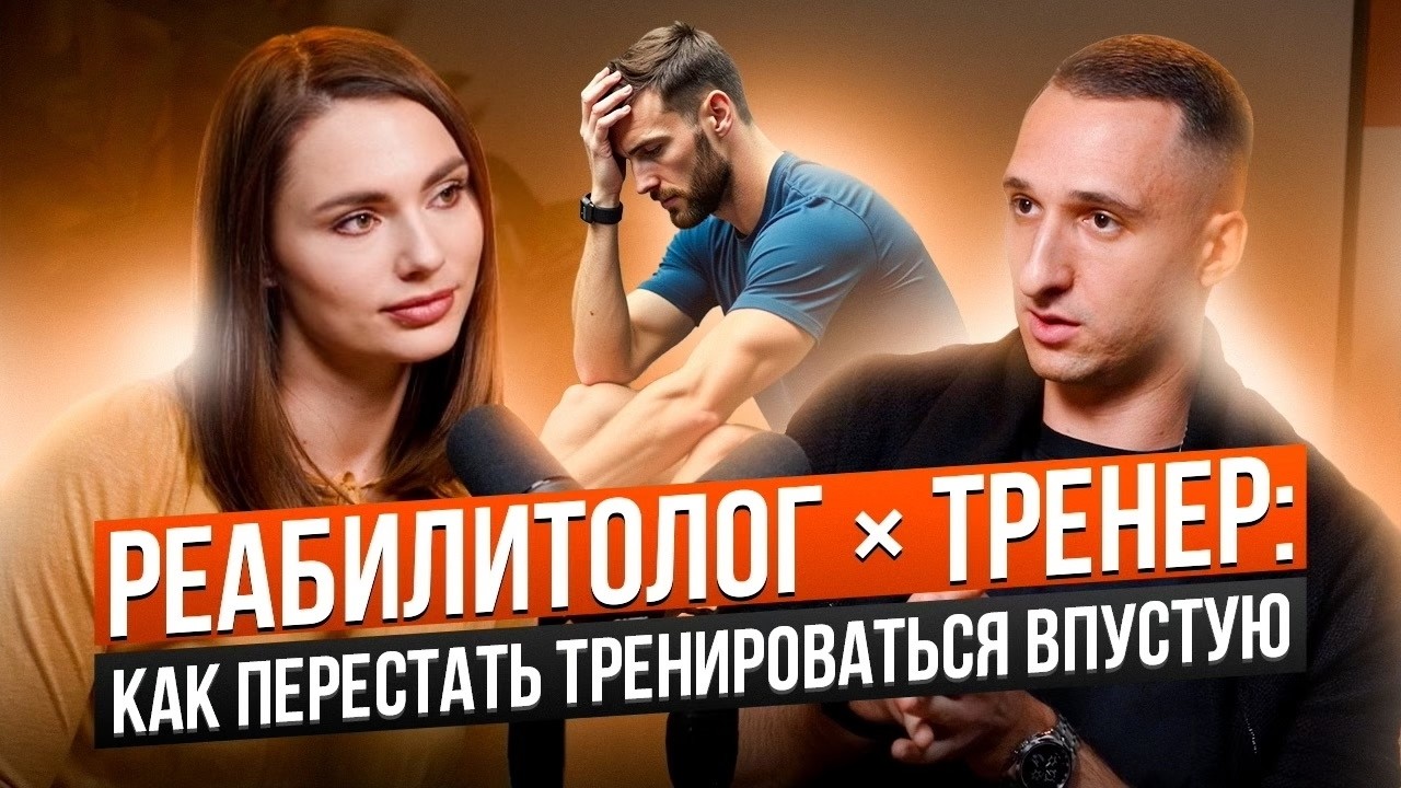 Про эффективные тренировки, сон, питание и индивидуальный подход | NADI REHAB