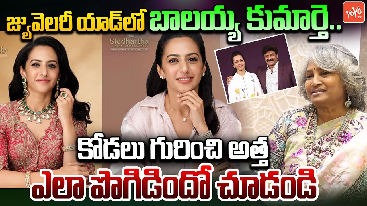 Balakrishna Daughter Tejaswini First Jewellery ADD | Siddhartha Fine Jewellers | YOYO TV Channel