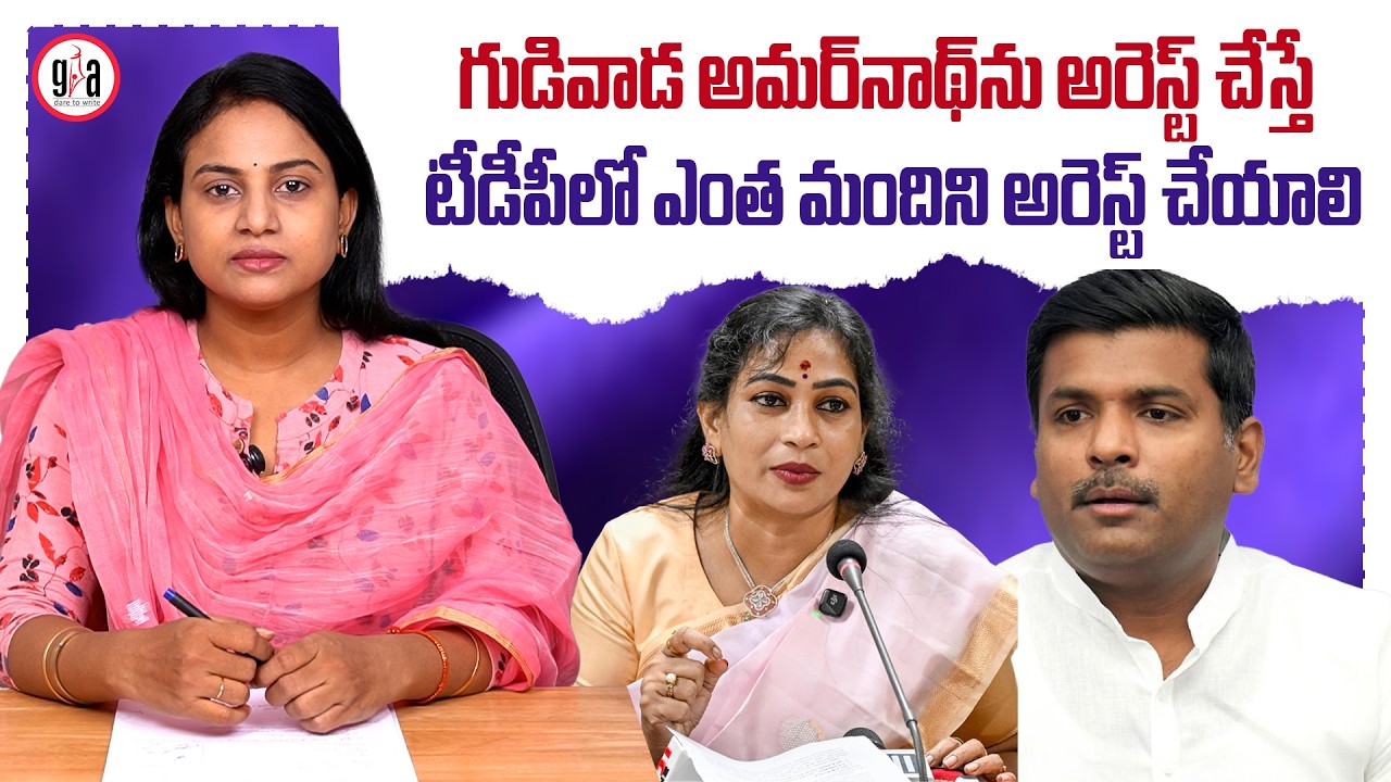 How many in the TDP should be arrested: If Gudivada is arrested, how many in the TDP should be ar...