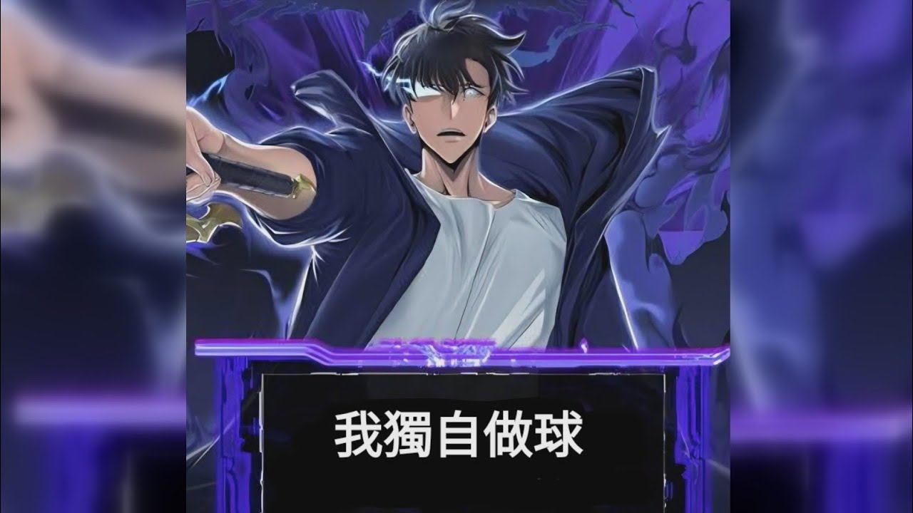 S級做球對象繼續碾壓。（神魔之塔 螞蟻魔獸的王 蒙大拿）