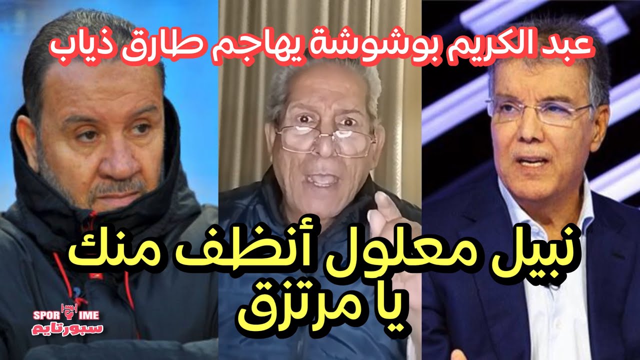 بسبب نبيل معلول، لاعب سابق للترجي التونسي يهدد طارق ذياب بفضحه و يصفه بالمرتزق 😱