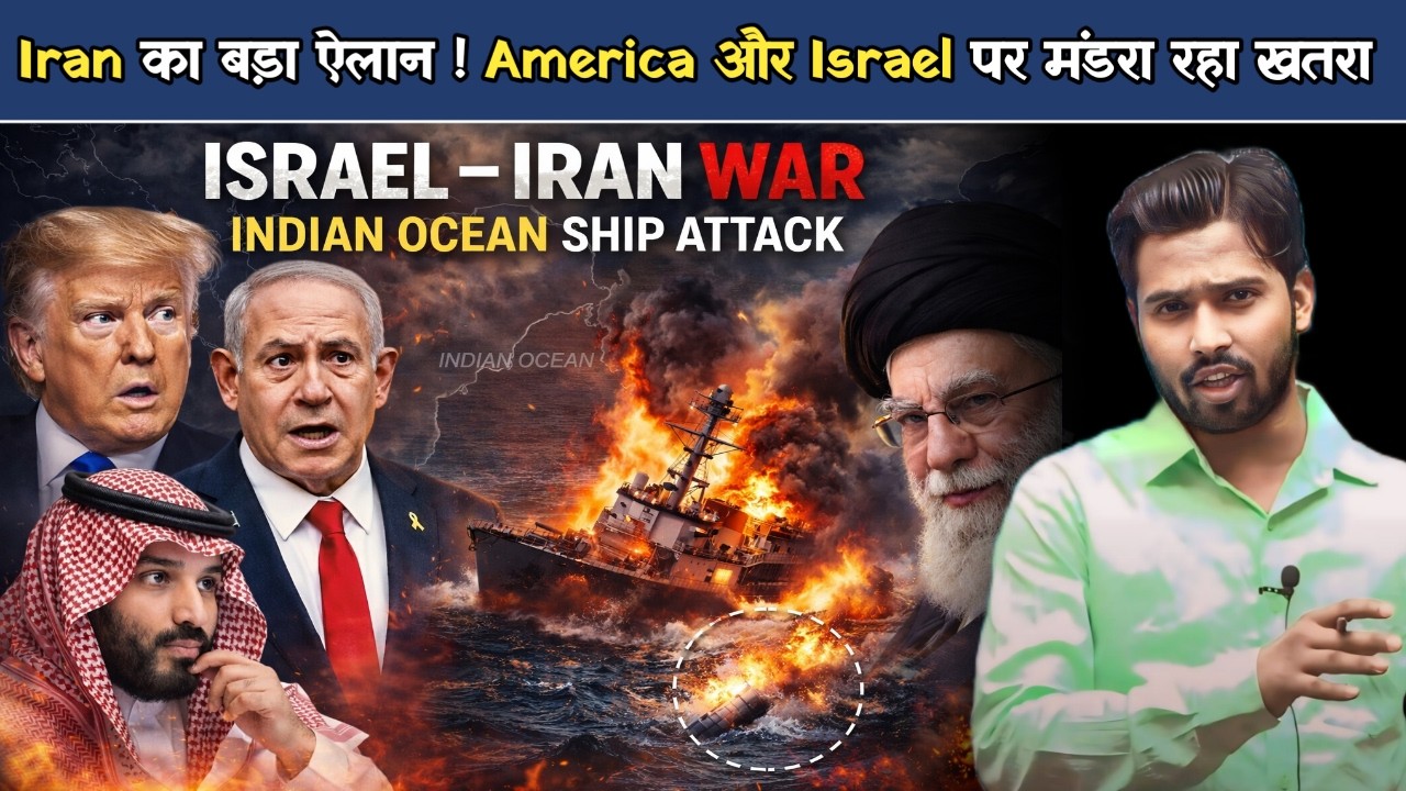 Israel-Iran War Update: Iran का बड़ा ऐलान America और Israel पर मंडरा रहा खतरा.?
