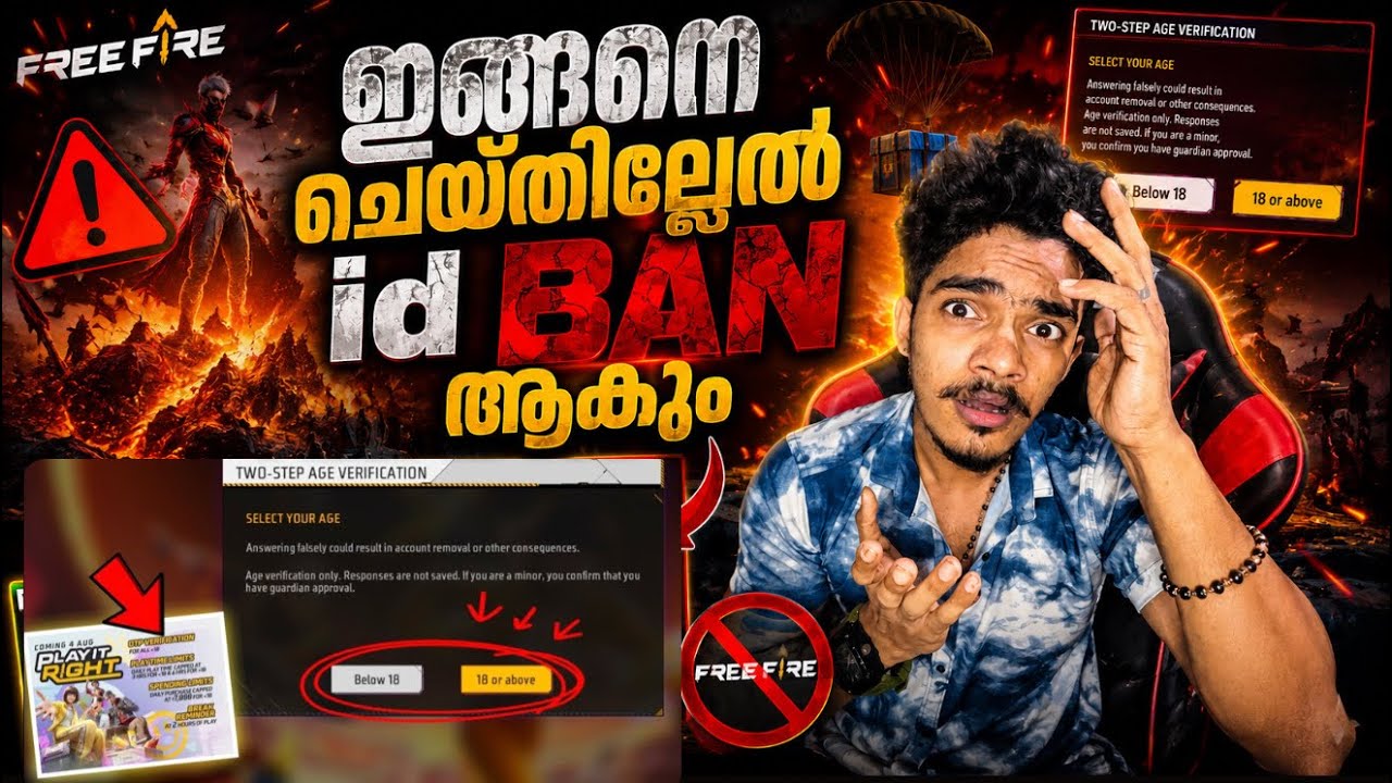 FF ID BAN ആകും 😱| How to Complete Two Step Age Verification| FreeFire Age Verification