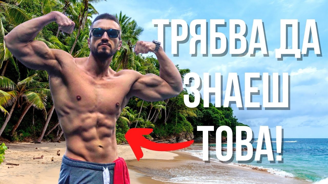 НАТУРАЛНО - 3 истини