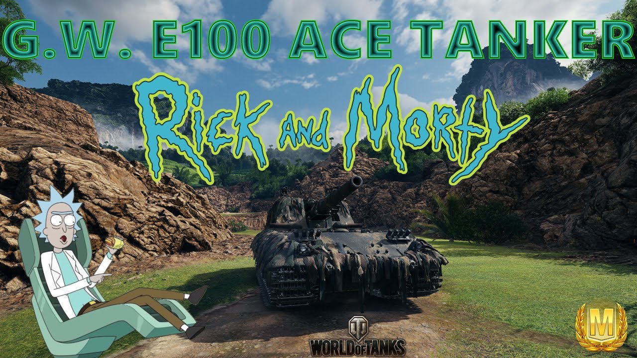 💥RickAndM0rty / G.W. E100 Ace Tanker 🎯/ World of Tanks