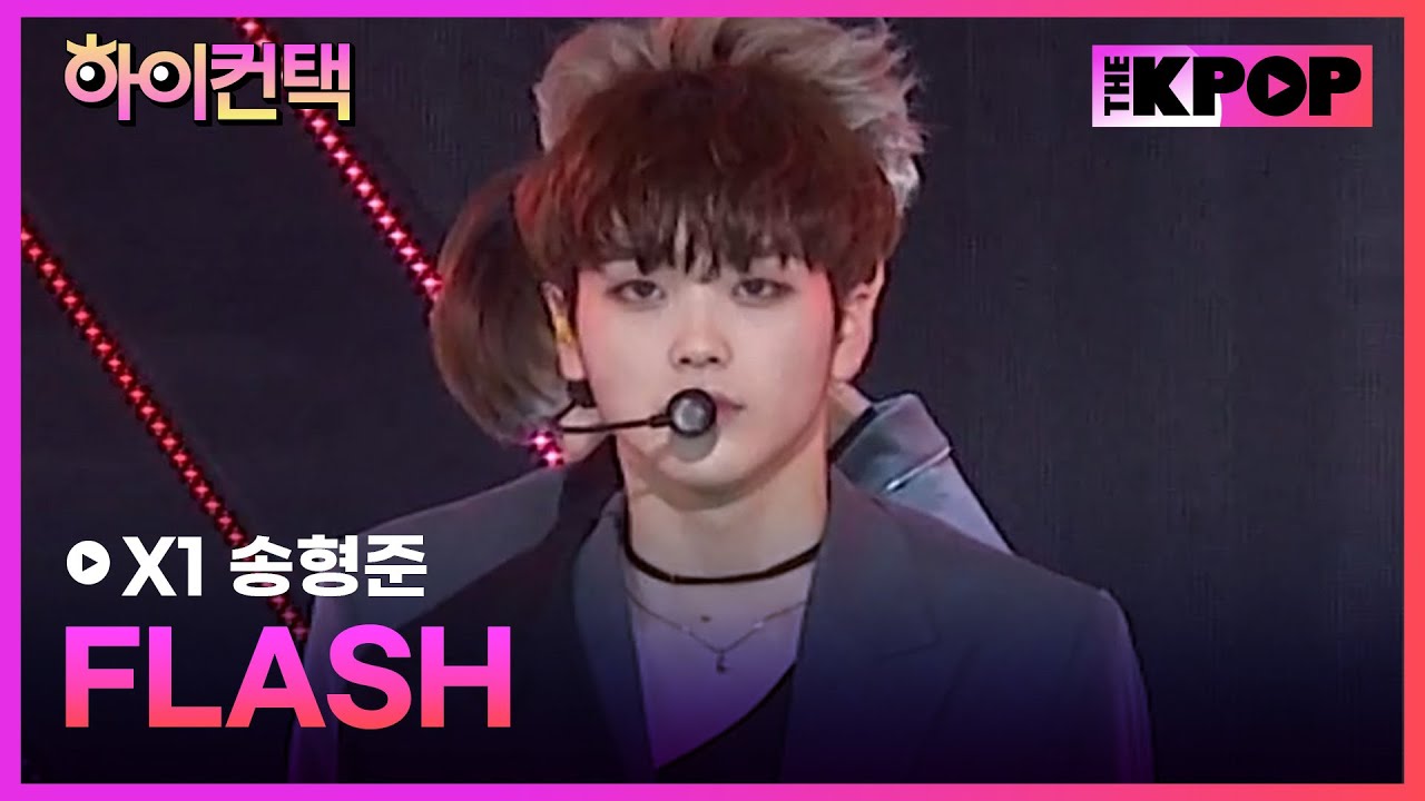 X1, FLASH 송형준 포커스, 하이! 컨택 [THE SHOW 190910]