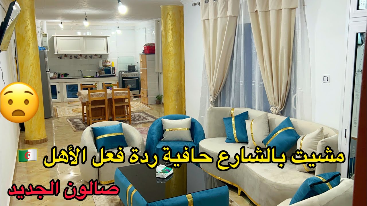 ‏مشيت بدون حذاء بالشارع ردت فعل العالم ‏😲صالون الجديد وأخيرا 😃￼ وفيت نذر من 10 سنين 🥹￼