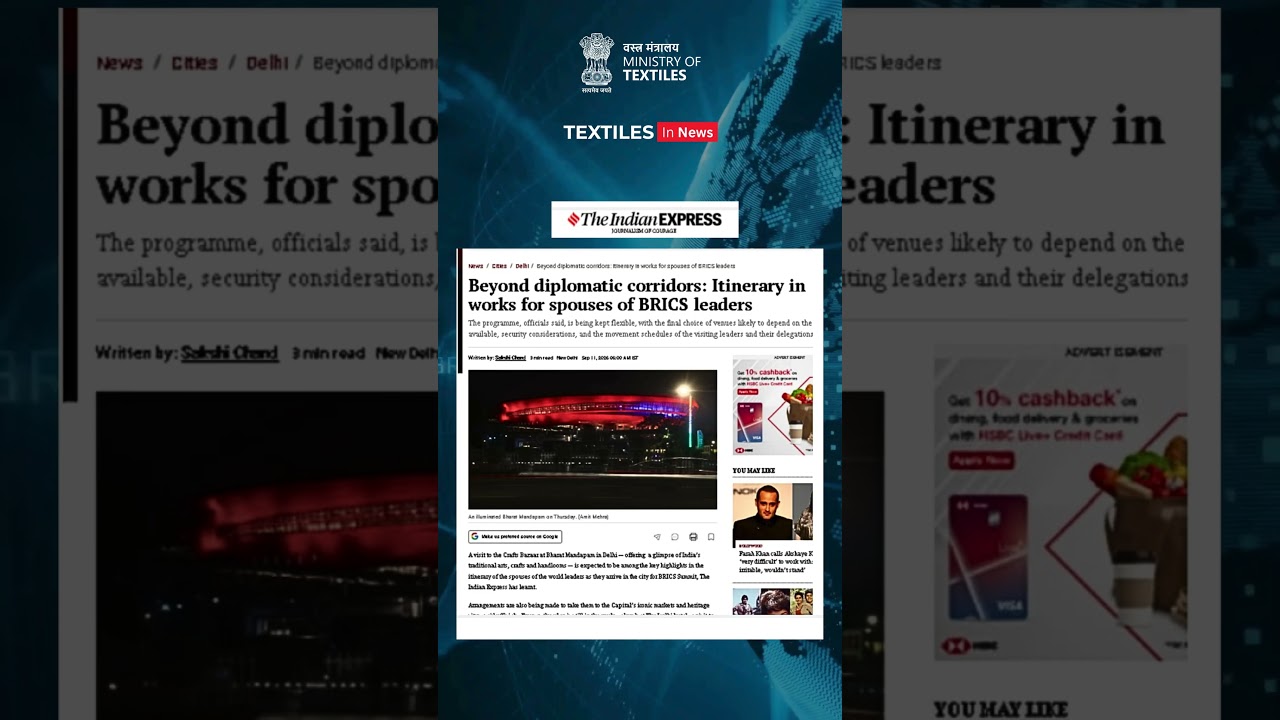 Textiles In News