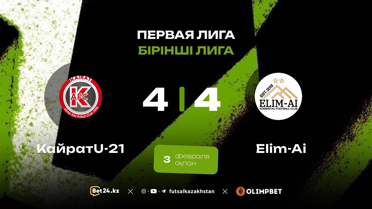 «Қайрат U-21» 4:4 «ELIM-AI» 5:5  | Первая Лига 2025-26 | 3.02.26