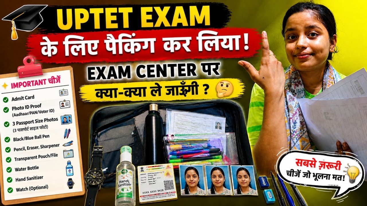 Don't take these things to your UPTET exam center or you'll be turned away at the gate | What to ...