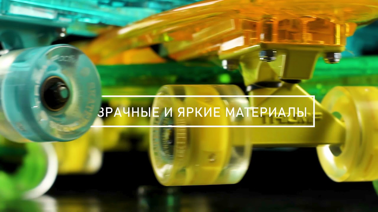 Скейтборд Triumf Active  TLS403