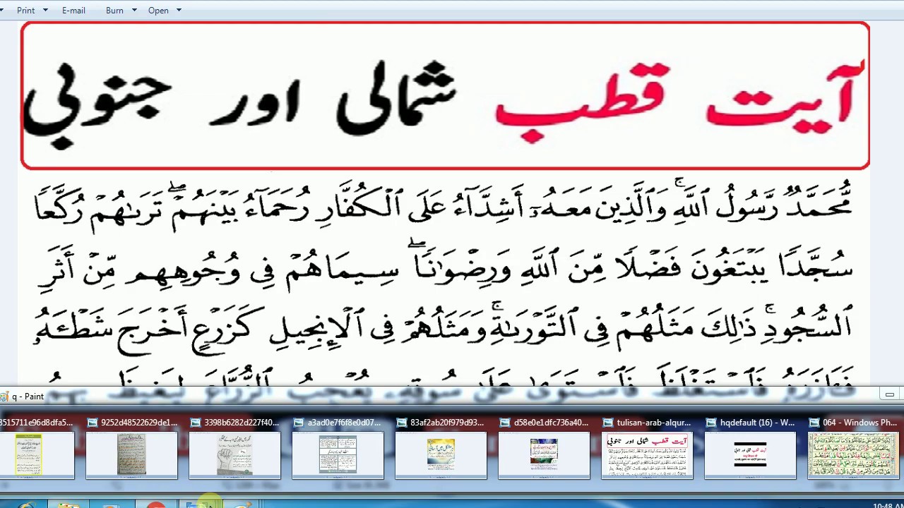 Beautiful Dua / Ayat e Qutub Benefits