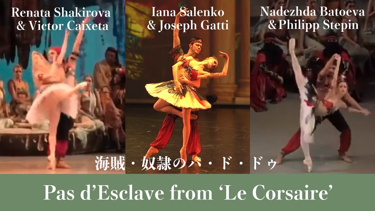 【海賊・奴隷のパ・ド・ドゥ】ヤーナ・サレンコ等3組| Who is your favorite  dancer in Pas d’Esclave from 'Le Corsaire'?