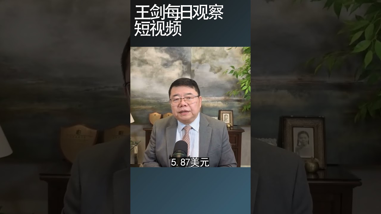 川普撤出伊朗战争的方式/王剑每日观察 #shortsviral #shortsfeed #shortsvideo