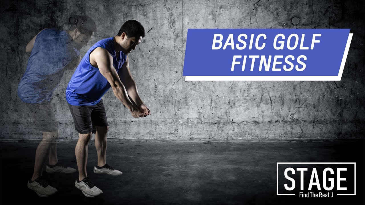 ท่าออกกำลังกายสำหรับนักกอล์ฟ Basic Golf Fitness | STAGE Find The Real U