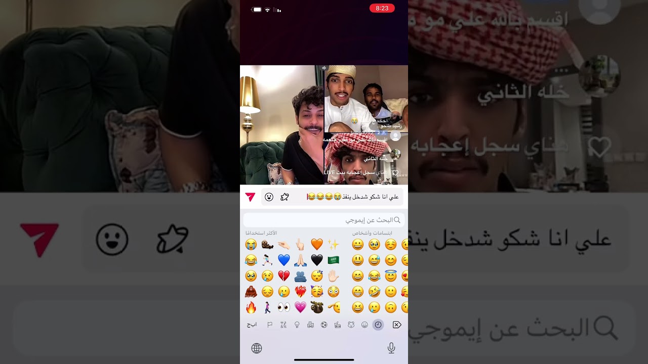بث عمر بن هذال ومداخله رشيد وعلي الجعيدي معه😭🔥