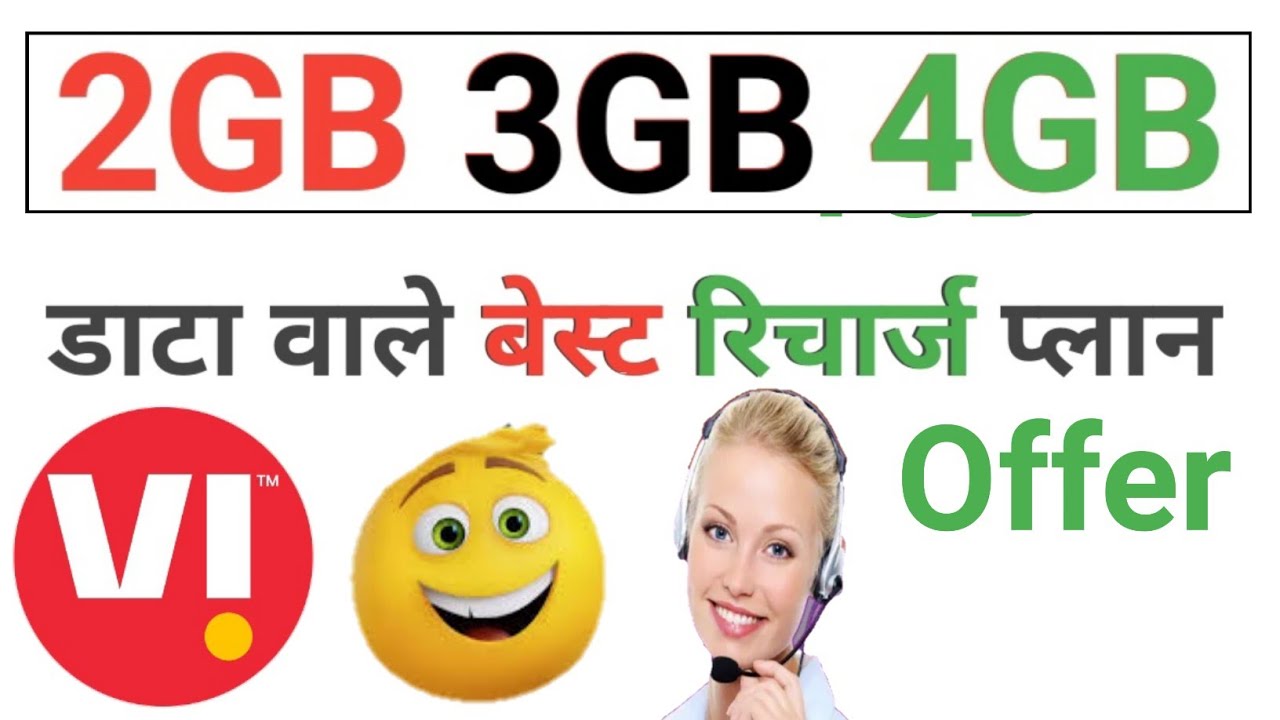Vi 2GB 3GB 4GB Data Recharge Plan offer | Vi Best Recharge Plan offer 2022