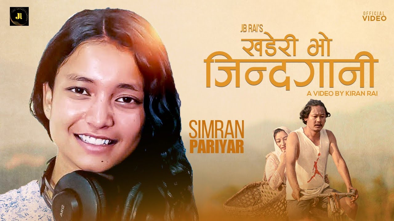 KHADERI BHO JINDAGANI | खडेरी भो जिन्दगानी | SIMRAN PARIYAR |JB RAI| RAMESH ANJAN | NEPALI SONG 2024