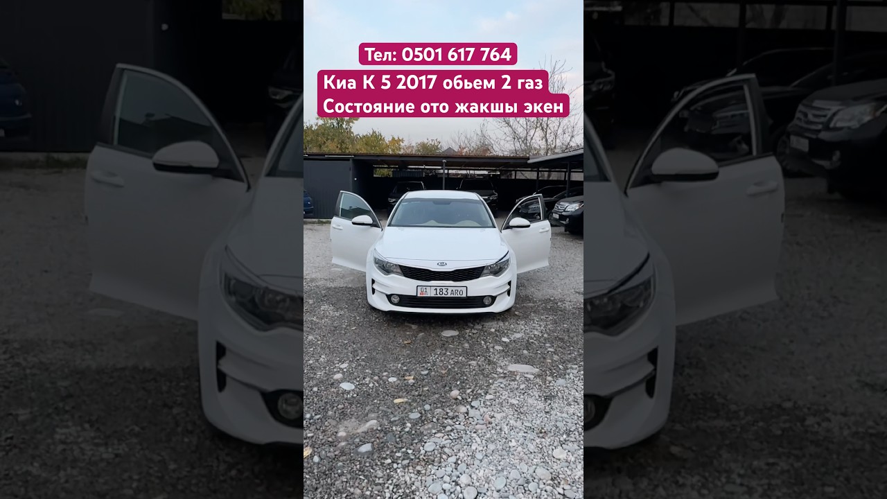 #automobile #автосалоннуркж #продажа #авто #авторынок #автоизкореи #nurkg #kia #k5 #huyndai #sonata