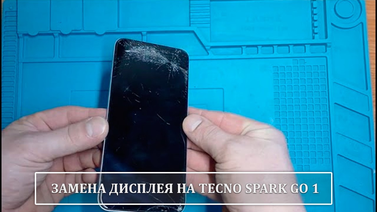 📲Замена дисплея на Tecno Spark GO 1 (KL4) с рамкой