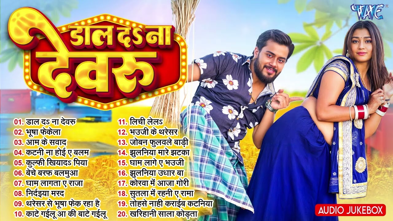 डाल दs ना देवरु | CHAITA BEST COLLECTION - JUKEBOX | SUPERHIT CHAITA SONGS | SADABAHAR HITS SONGS