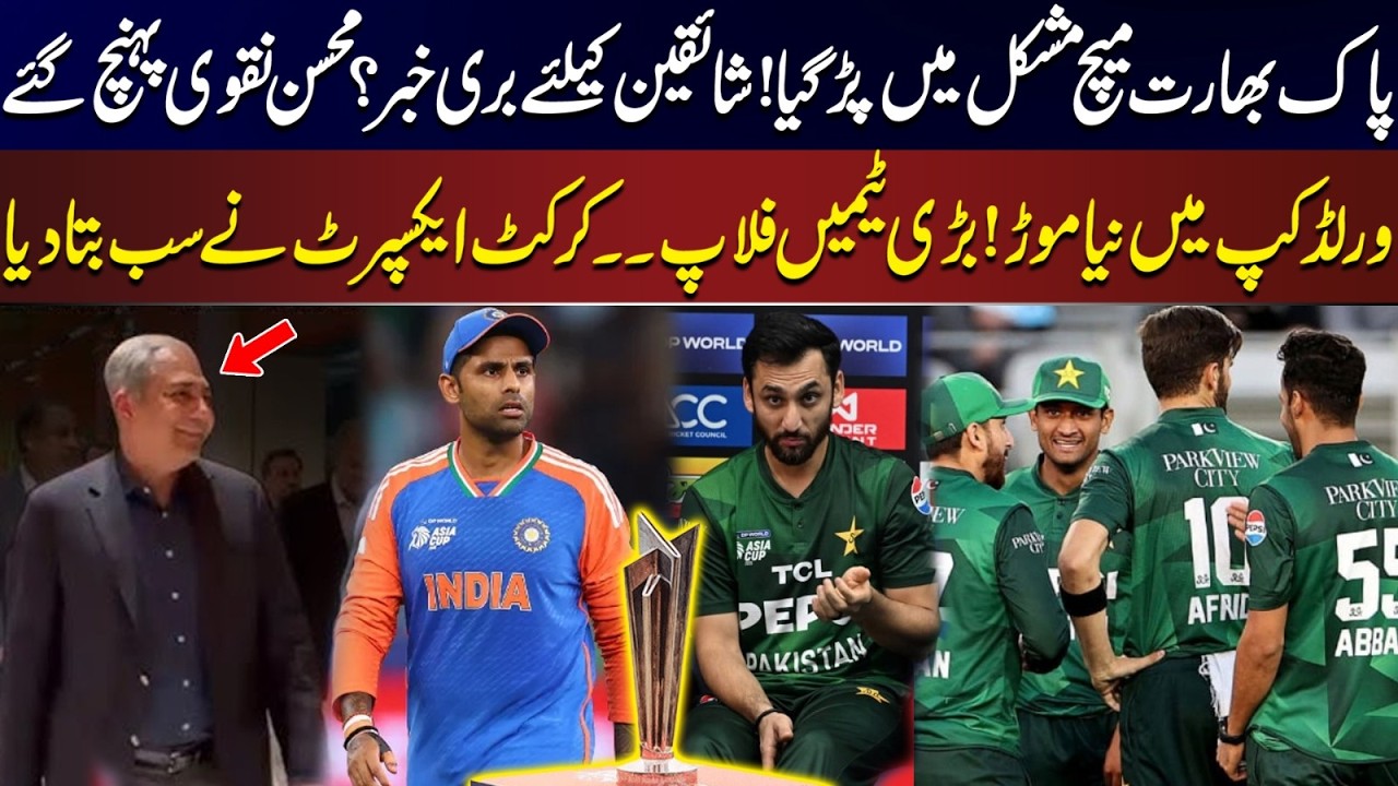 Pak vs Ind Match in Trouble? World Cup Twist & Expert Analysis| 14 Feb 2026 | Sports 1