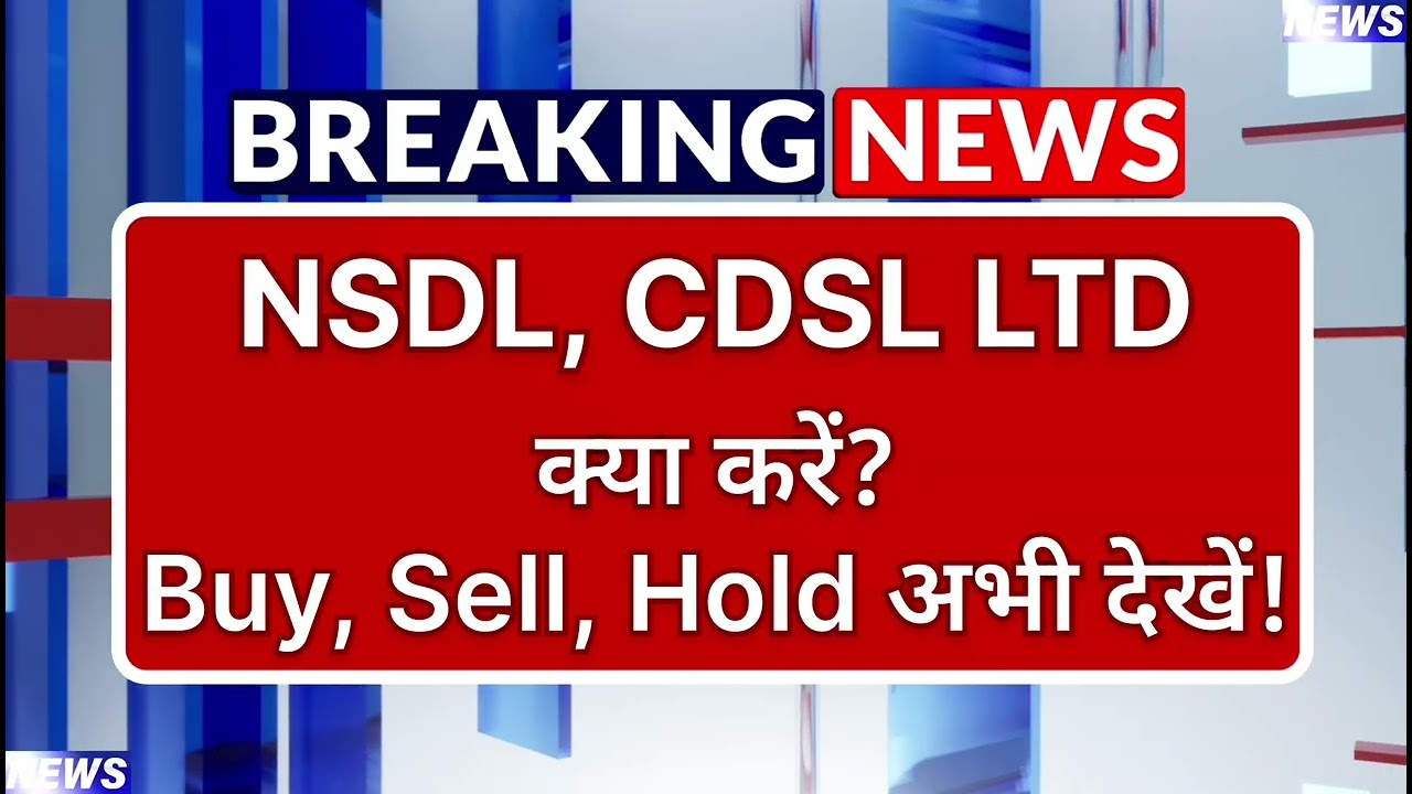 NSDL, CDSL LTD Stock Latest News ⚫ NSDL, CDSL LTD Share News Today ⚫ Share Market