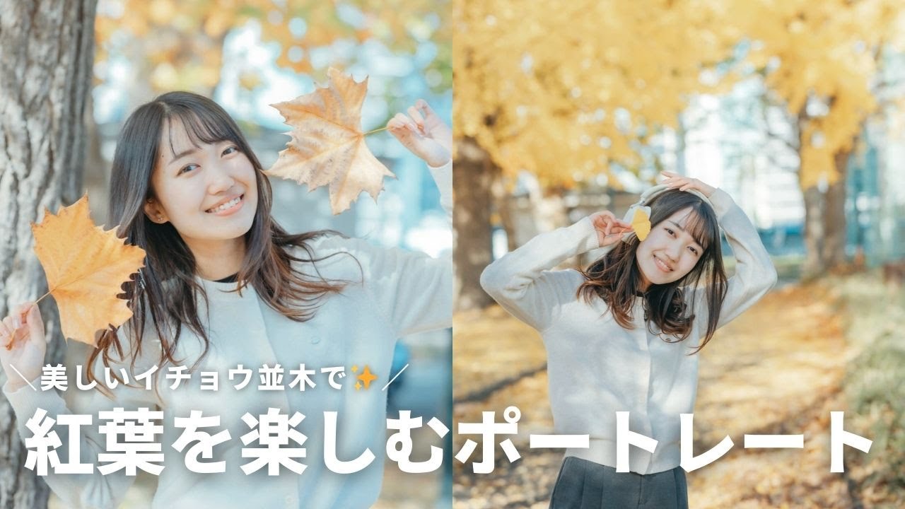 紅葉を楽しむ🍁秋のポートレート📸 #ポートレート好きな人と繋がりたい #オールドレンズ 