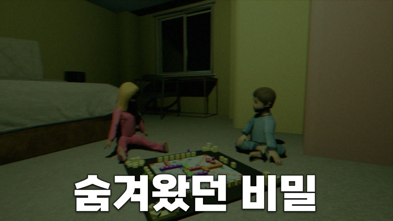 어린 시절 비밀을 알아가는 공포 게임 [We Used to Play Here]