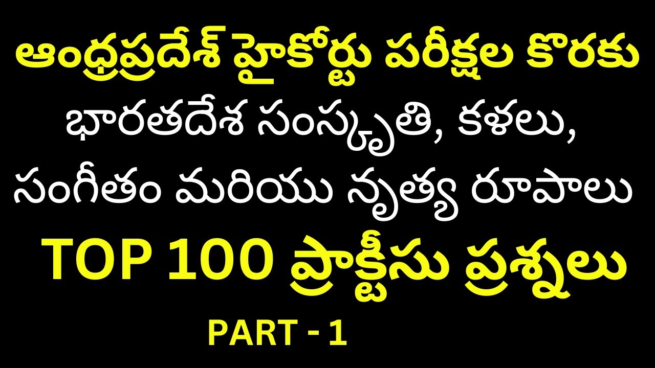 Important Bits on Indian Art , Culture, Dance and Music | Expected Questions for AP High Court Exams