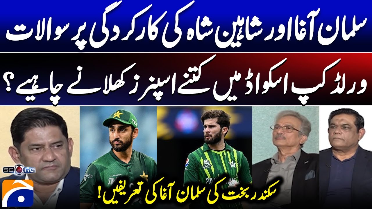 Questions on Salman Agha and Shaheen Shah's performance - Khwaja Nafi's joining - Sikander Bakht