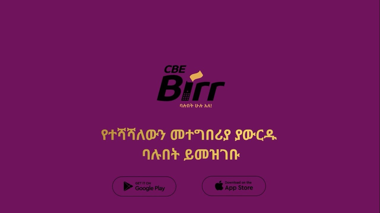 ራስዎን ይመዝገቡ_በ CBEBirr Plus መተግበሪያ በቀላሉ በራስዎ መመዝገብ ይችላሉ፡፡#cbe #Cbebirr #digitalbanking #ethiopia