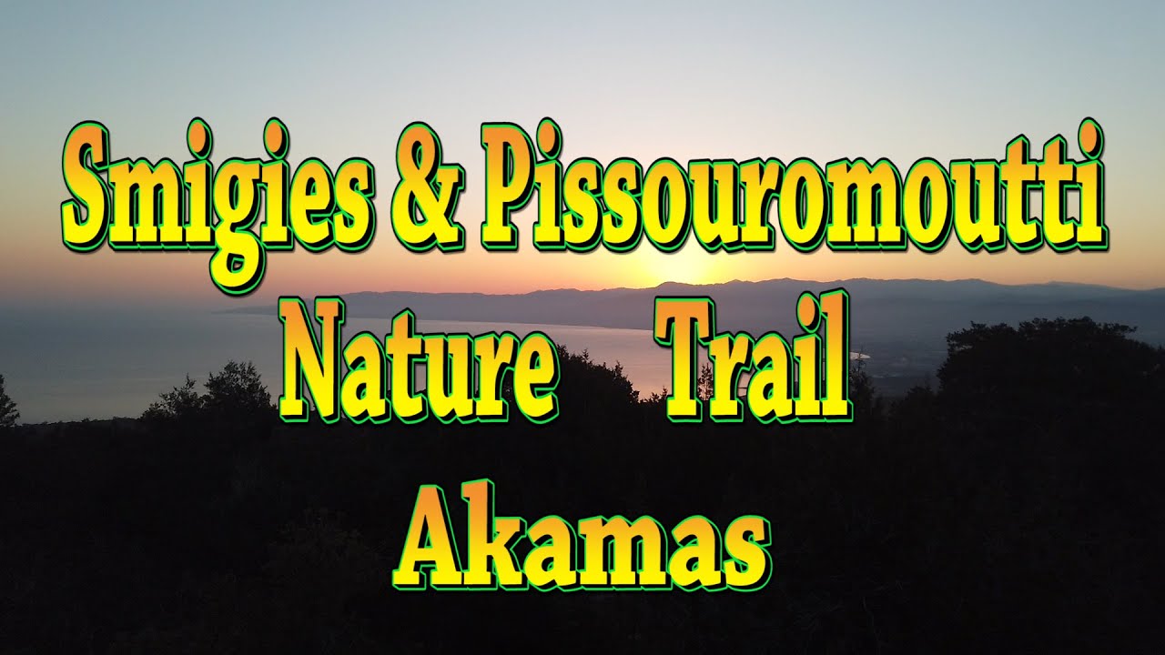 Smigies and Pissouromoutti Nature Trail (обзор очередных троп на Акамасе)