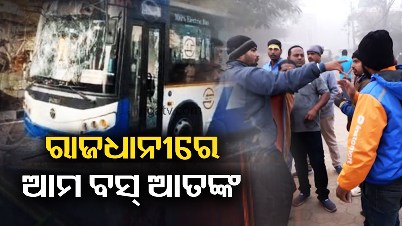 Ama Bus hits scooty again near Patrapada in Bhubaneswar, rider injured | Kalinga TV