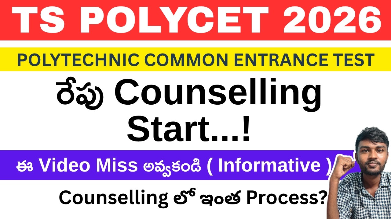రేపు Counselling start 🚀 ts polycet counselling process 2026 | polycet slot booking 2026